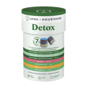 Upsa Nourished Detox 30 Ζελεδάκια