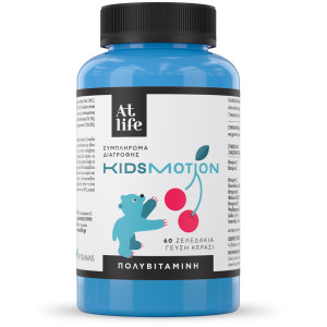 Atlife Kids Motion 60 ζελεδάκια