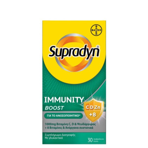 Supradyn Immunity Boost 30 Αναβράζοντα Δισκία