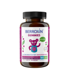 Uplab Berroxin Gummies 60 Ζελεδάκια