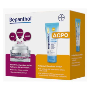 Bepanthol Σετ Με Αντιρυτιδική Κρέμα Προσώπου Και Δώρο Αντηλιακό Προσώπου SPF50 2τμχ