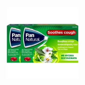 Pan Natural Promo 1+1 Δώρο Cough Παστίλιες Για Τον Πονόλαιμο 2x16τεμ