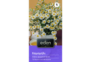 Σπόροι Eden Χαμομήλι 0,2 g