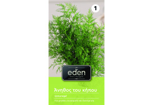 Σπόροι Eden Μάραθος 5 g