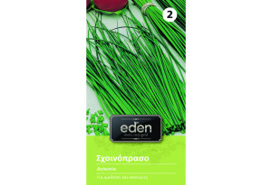 Σπόροι Eden Σχοινόπρασο 2 g
