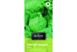Σπόροι Eden Μαρούλι Τράγανό 0,5 g