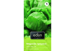 Σπόροι Eden Μαρούλι Τραγανό 1 g