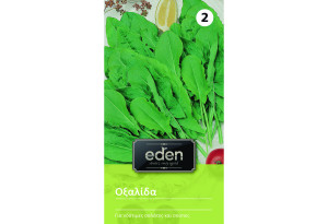 Σπόροι Eden Οξαλίδα 2 g