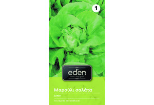 Σπόροι Eden Μαρούλι Σαλάτα 0,5 g