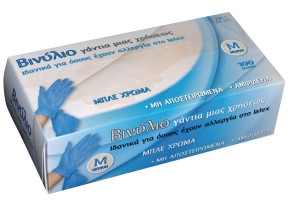Γάντια Βινυλίου Μπλε Μίας Χρήσης 100 Τεμάχια Medium