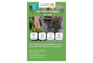 Πανί Εδαφοκάλυψης Gardin 10x1m