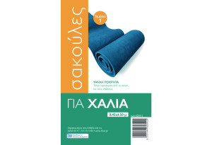 Θήκη Φύλαξης για Χαλιά 0.45X4.5Μ