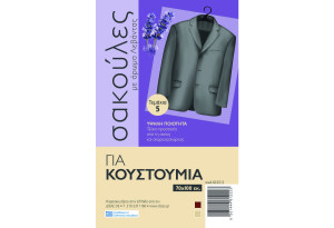 Σακούλα Φύλαξης για Κουστούμι 70X100cm Αρωματική