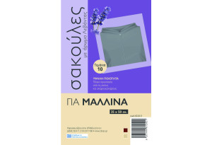 Σακούλα Φύλαξης για Πλεκτά 35X55cm Αρωματική