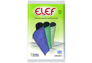 Θήκη Φύλαξης El-Ef για Χαλιά 0.45X450cm