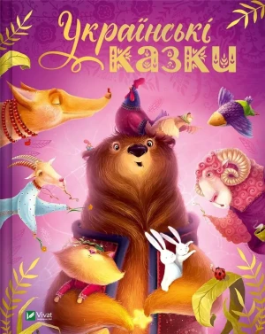 Ukrainian fairy tales w.ukraińska - Kateryna Razinkova - książka