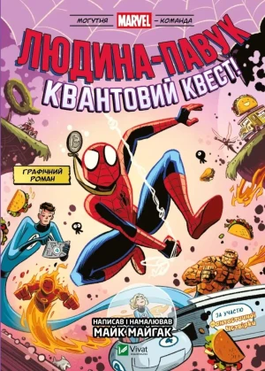 Spider-Man and the Quantum Quest! UA - Mike Majgak - książka