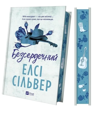Heartless (barwione brzegi) w.ukraińska - Elsie Silver - książka