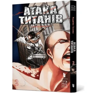 Atak Tytanów. Wersja ukraińska - Hajime Isayama - książka