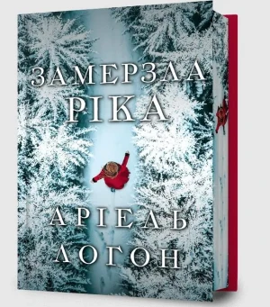 Zamarznięta rzeka Limited edition - Ariel  Lawhon - książka