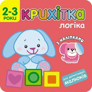 КРИХІТКА ЛОГІКА / Maluszek. Logika - Flintas Flintas - książka
