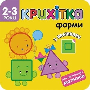 КРИХІТКА ФОРМИ / Maluszek. Kształty - Flintas Flintas - książka