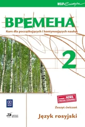 WREMIENA 2 WSIP ĆW KONTYNUUJĄCYCH NPP - Chamrajewa Elizaweta - książka