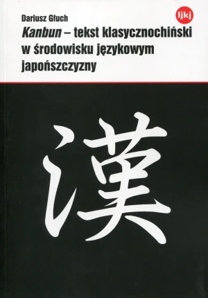 Kanbun - tekst klasycznochiński w środowisku... - Dariusz Głuch  - Dariusz Głuch - książka