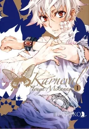 Karneval. Tom 1  - Touya Mikanagi - książka