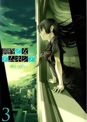 Tasogare Otome X Amnesia. Tom 3 - Maybe  - Maybe - książka