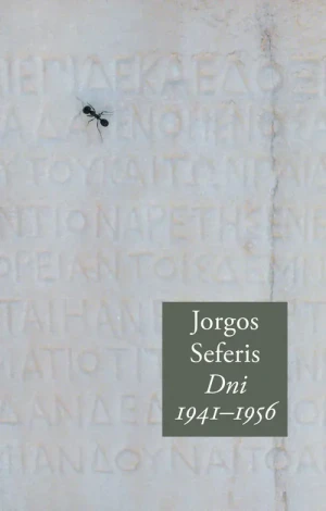 Dni 1941-1956 - Mróz Remigiusz - książka