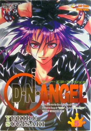 D.N.Angel. Tom 5 - Sugisaki Yukiru, Yukiru Sugisaki - książka