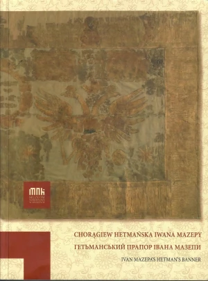 Chorągiew hetmańska Iwana Mazepy - PRACA ZBIOROWA - książka