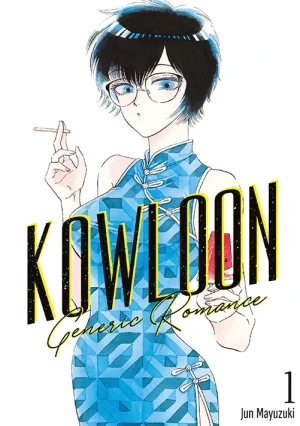 Kowloon Generic Romance. Tom 1 - Jun Mayuzuki - książka