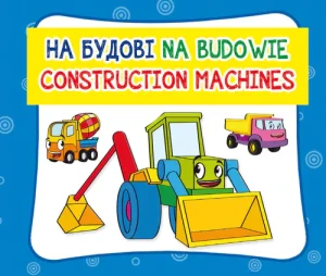 Na budowie. Wersja polsko-angielsko-ukraińska - Praca zbiorowa - książka