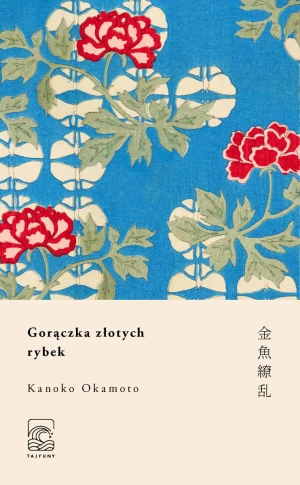 Gorączka złotych rybek - Kanoko Okamoto - książka