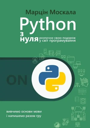 Python od podstaw w.ukraińska - Marcin Moskała - książka