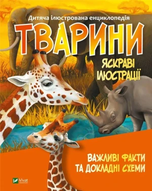 Animals w. ukraińska - M.S. Zhuchenko - książka