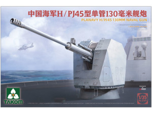 Armata morska Planavy H/PJ38 130mm Naval Gun