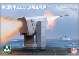 System rakietowy Planavy HHQ-10 Surface-to-air-missile