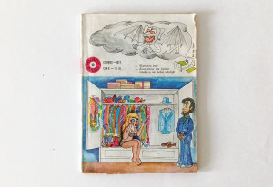 Magazyn Polski luty' 1975