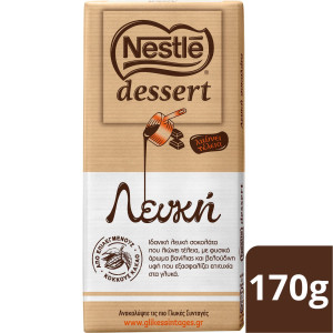 Κουβερτούρα Dessert Λευκή 170g
