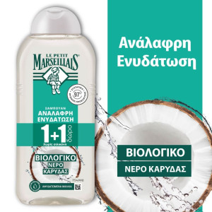 Σαμπουάν Ενυδάτωση Βιολογικό Νερό Καρύδας 300ml 1+1 Δώρο