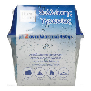 Συλλέκτης Υγρασίας Χωρίς Άρωμα + 2 Ανταλλακτικά 450g
