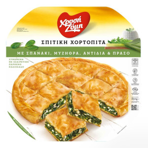 Σπιτική Χορτόπιτα Κατεψυγμένη 850gr