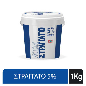 Γιαούρτι Απλά Στραγγάτο 5% 1kg