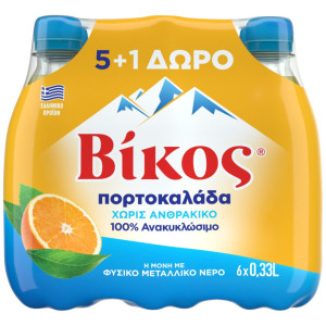 Πορτοκαλάδα Χωρίς Ανθρακικό 330ml 5+1 Δώρο