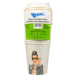 Ποτήρια Χάρτινα 250ml με Καπάκι 10 Τεμάχια