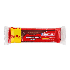 Κουβερτούρα Γάλακτος 2x125g