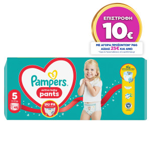 Πάνες Βρακάκι Μωρού Pants Νο5 48 Τεμάχια